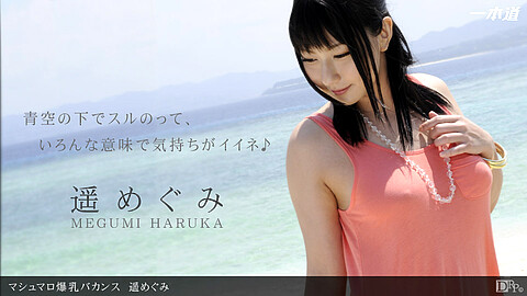 1pondo Megumi Haruka