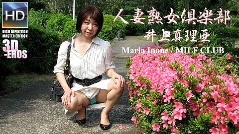 3deros Married Inoue Mariya