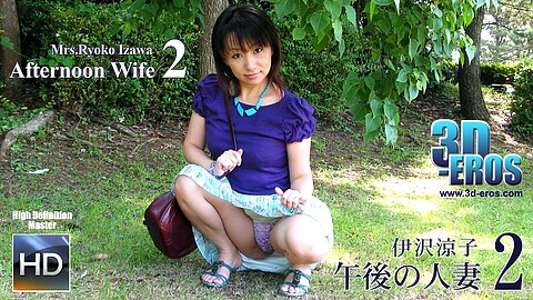 3deros Ryoko Izawa
