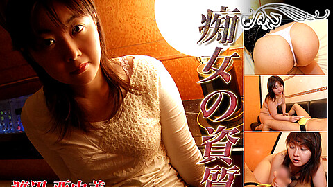 C0930 Ayumi Watanabe