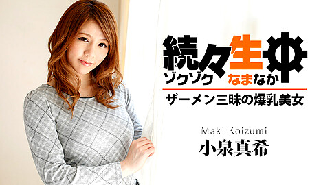 Caribbeancompr Maki Koizumi