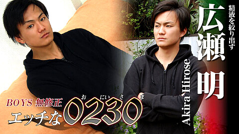 H0230 Akira Hirose