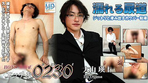 H0230 Eiji Oyama