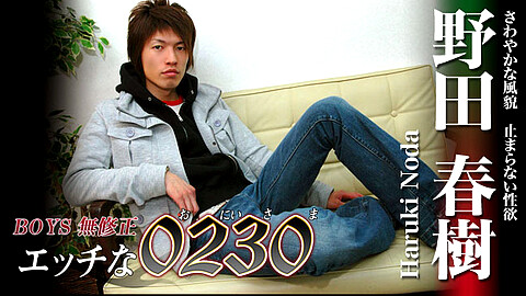 H0230 Haruki Noda