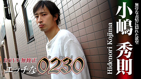 H0230 Hidenori Kojima
