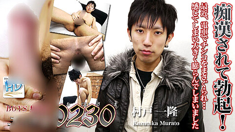 H0230 Kazutaka Murato