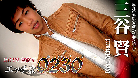 H0230 Ken Mitani