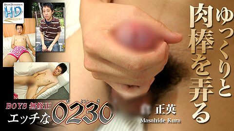 H0230 Masahide Kura