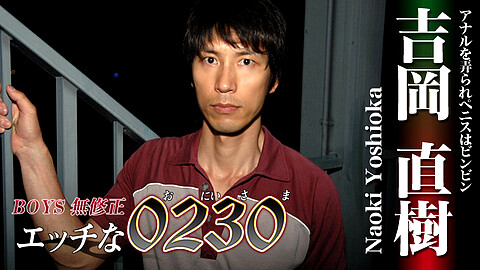 H0230 Naoki Yoshioka