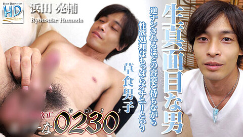 H0230 Ryousuke Hamada
