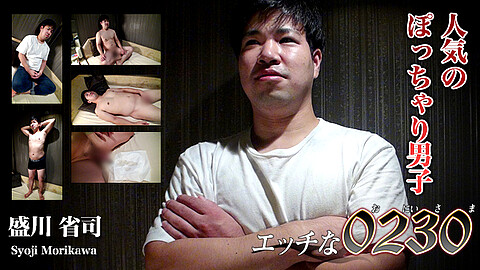 H0230 Syoji Morikawa