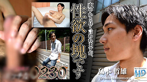 H0230 Tetsuo Shimamoto