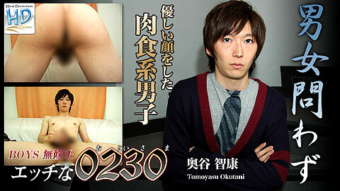 H0230 Tomoyasu Okutani