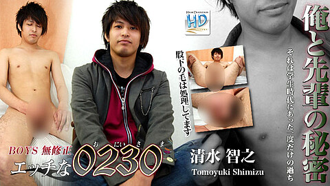 H0230 Tomoyuki Shimizu