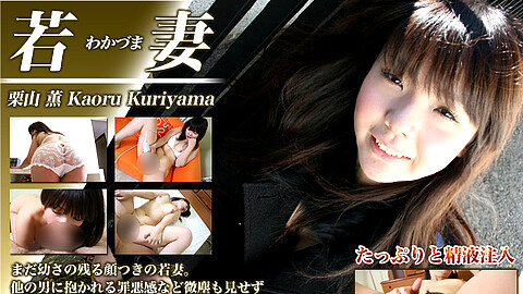 H0930 Kaoru Kuriyama