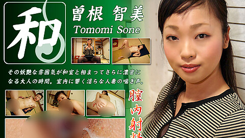 H0930 Tomomi Sone