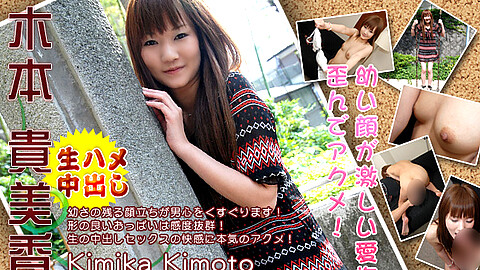 H4610 Kimika Kimoto