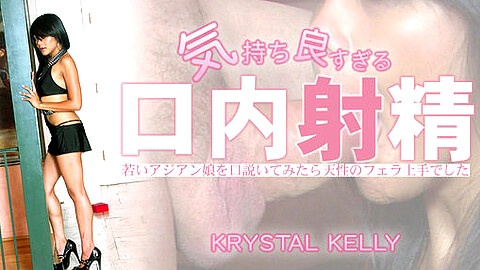 Heydouga Krystal Kelly