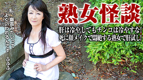 Pacopacomama Keiko Nakayama