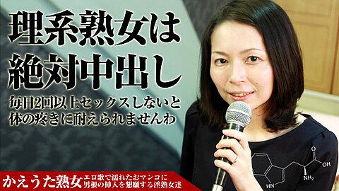 Pacopacomama Keiko Sakato